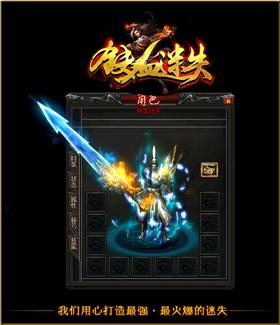 天龙八部私服军鼓