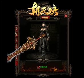 天龙八部私服神话