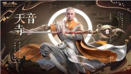 圣战天龙八部私服
