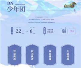 魔幻天龙八部私服。
